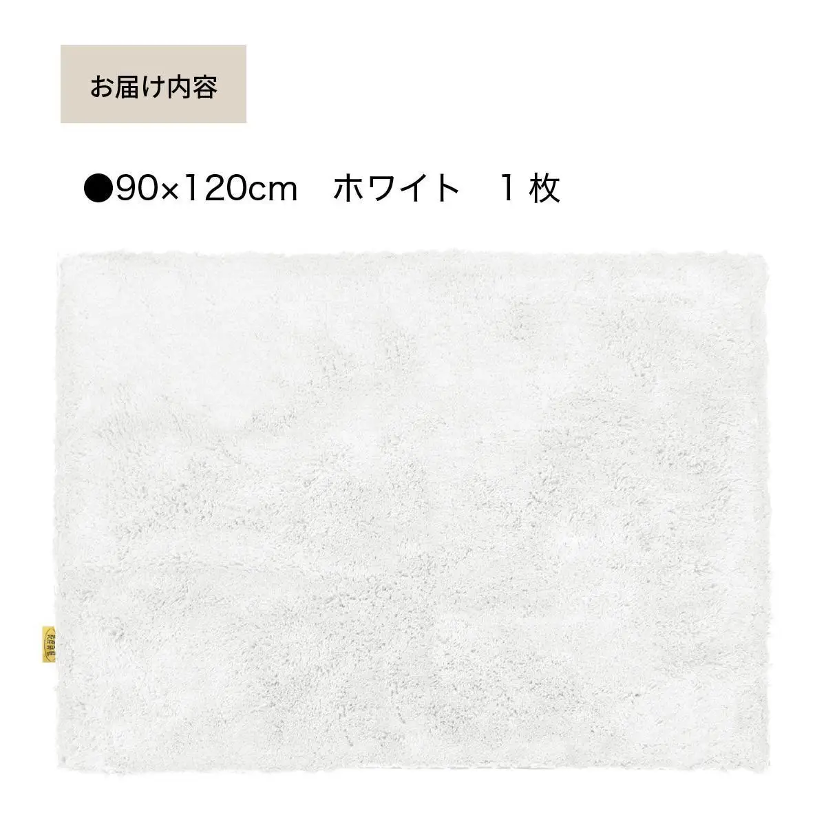 乾度良好 Dナチュレ バスマット 約90×120cm ホワイト 吸水速乾 裏面すべり止め加工 抗菌防臭 洗える 足拭きマット