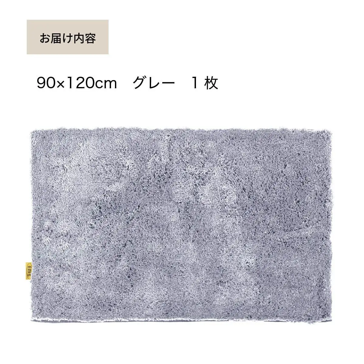 乾度良好 Dナチュレ バスマット 約90×120cm グレー 吸水速乾 裏面すべり止め加工 抗菌防臭 洗える 足拭きマット