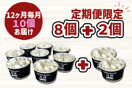 ＜ 12ヶ月 定期便 ＞ 北海道産 生乳100％ みるく の 花冠 ソフト クリーム 10個 アイス アイスクリーム ソフトクリーム ミルク 冷凍 北海道 新ひだか町