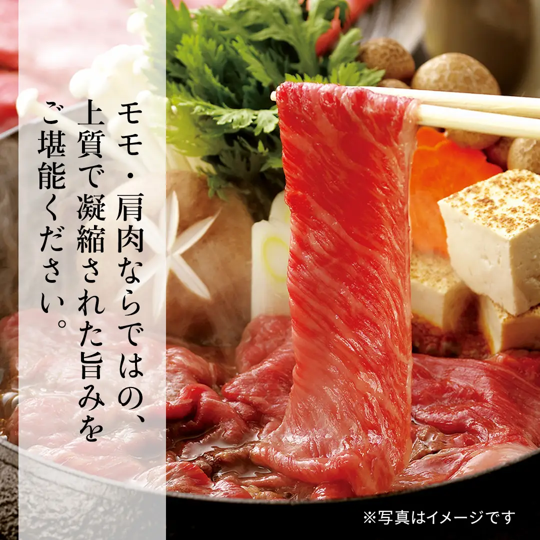【 常陸牛 】特選モモ・肩 500g すき焼き用  茨城県 黒毛和牛 和牛 牛肉 ブランド牛 A4 A5 小分け 冷凍 (AP001)