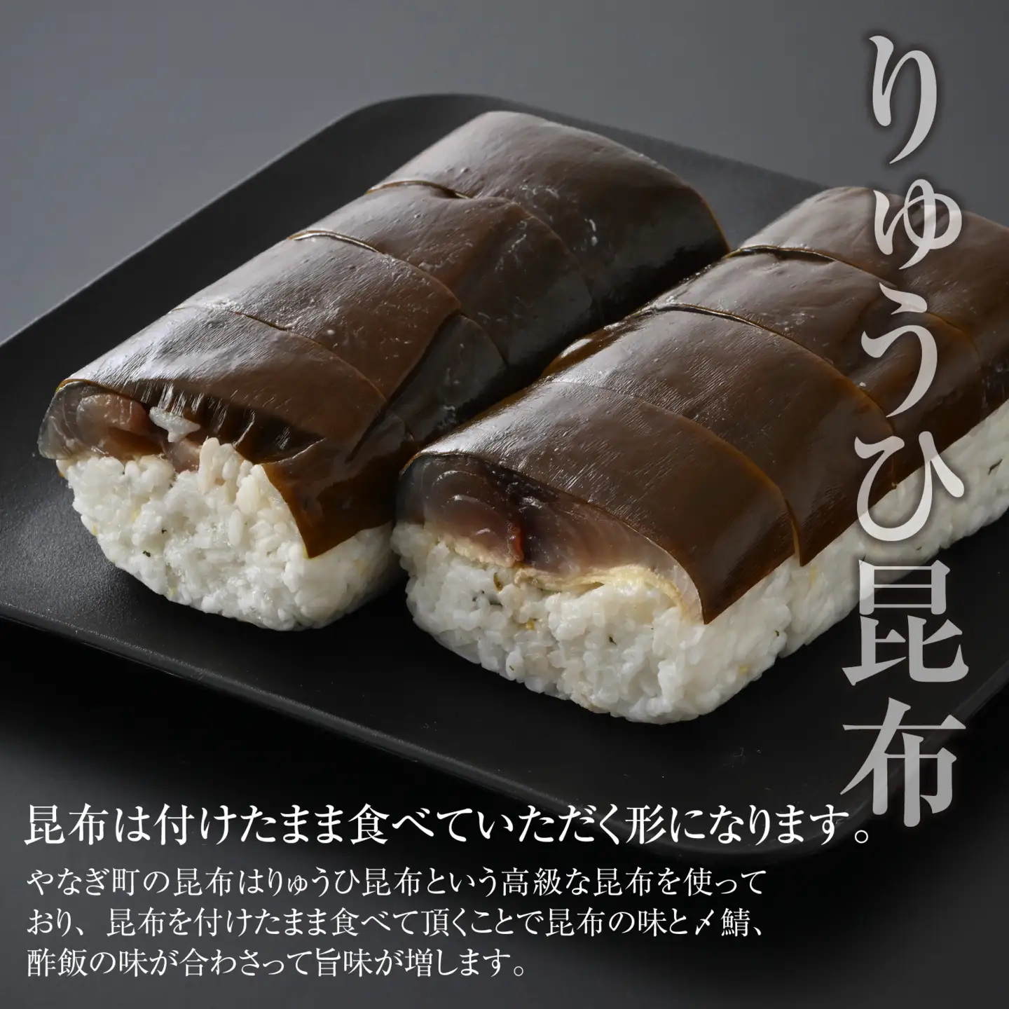 老舗日本料理店が作る「越前福井名物 浅〆鯖寿司」ハーフサイズ [A-085011]