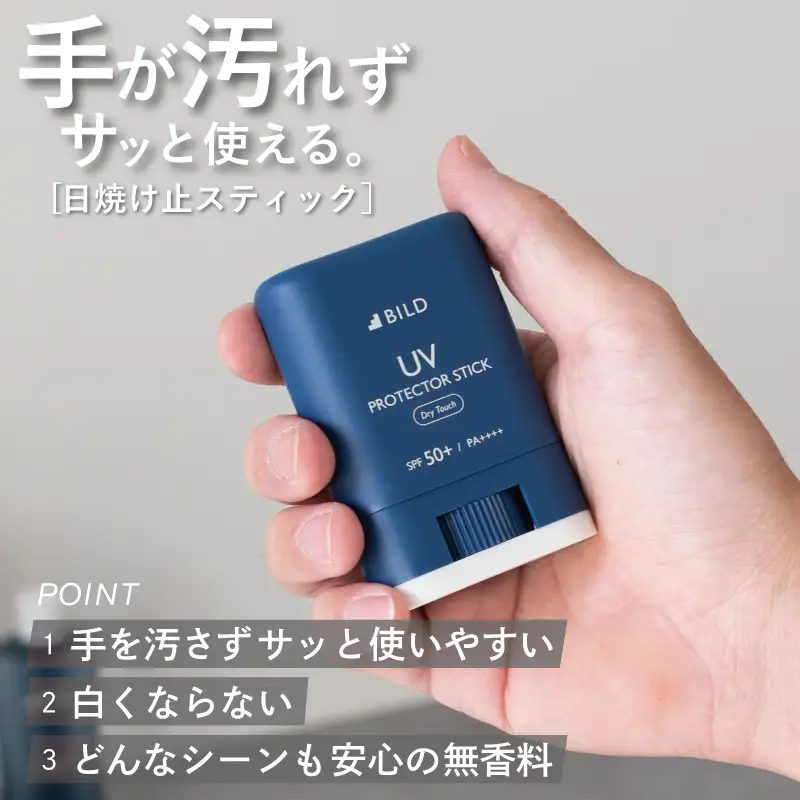 UVスプレー60g & UVスティック15g　各1個セット