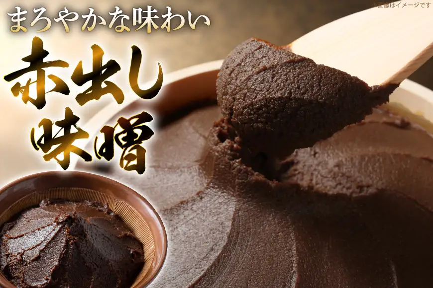 味噌 カクキュー 赤出し味噌 化粧樽 400g 4袋 計1.6kg