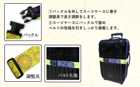 【水色富士山】ウエストポイント 鞄帯｜スーツケースベルト トラベル用品 キャリーケースベルト ベルト 旅行用品 旅行便利グッズ ストラップ スーツケース補助具 和テイスト