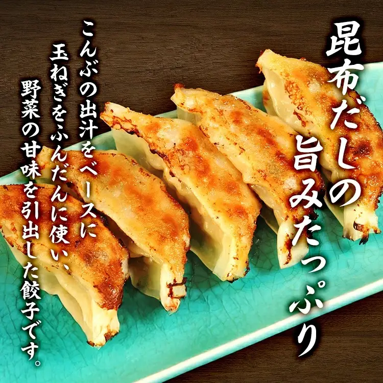 【食感と昆布だしにこだわり】 【2回定期便】お酒によく合う玉ねぎ餃子 40個(10個×4箱)