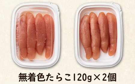 【定期便】無着色の魚卵3種セット 各120g×2個（合計720g）計3回お届け