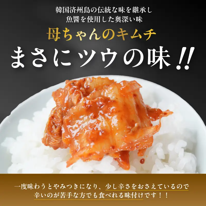 キムチ 750g （150g×5袋） 白菜キムチ