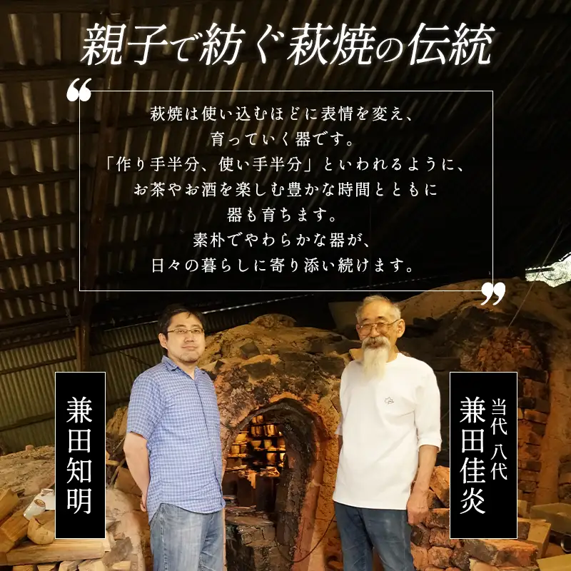 萩焼 8代佳炎作 姫土 組湯呑