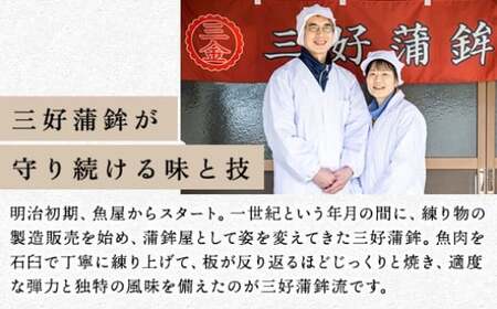 エソ100％「萩かまぼこ」170g 白8本 【化粧箱入】（国産鮮魚エソ100％）