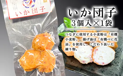 調味料（アミノ酸等）・保存料・リン酸塩不使用の商品詰合せ【化粧箱入】（国産鮮魚100％・有機砂糖使用）