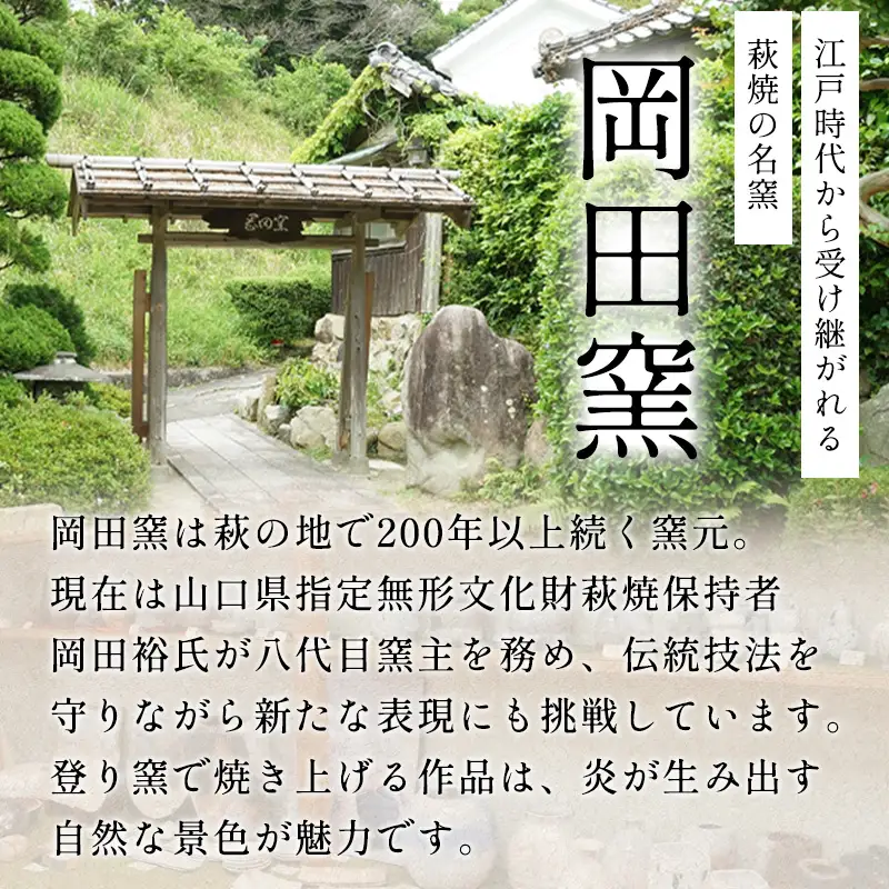 萩焼 湯呑 胴丸 ペア