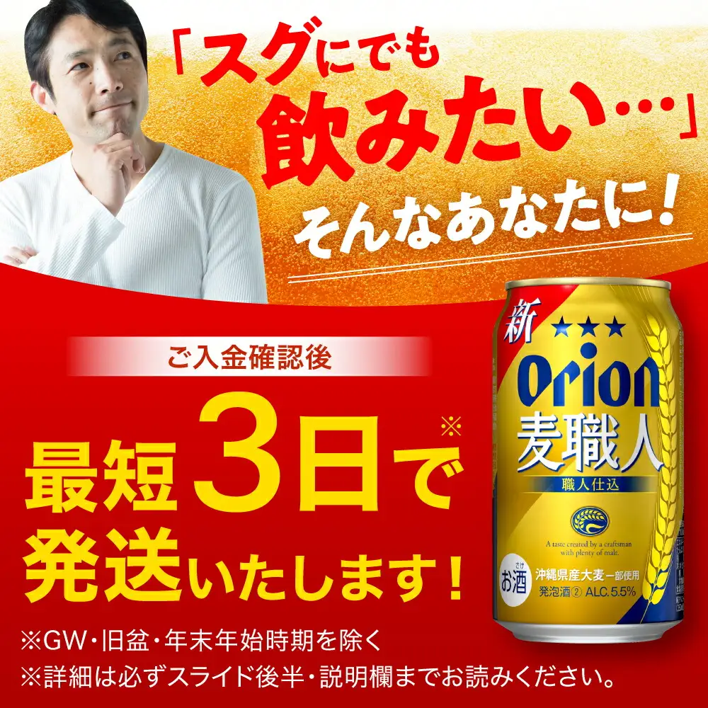 【ギフト】 オリオンビール 麦職人 350ml 12本 BCDD009 ビール