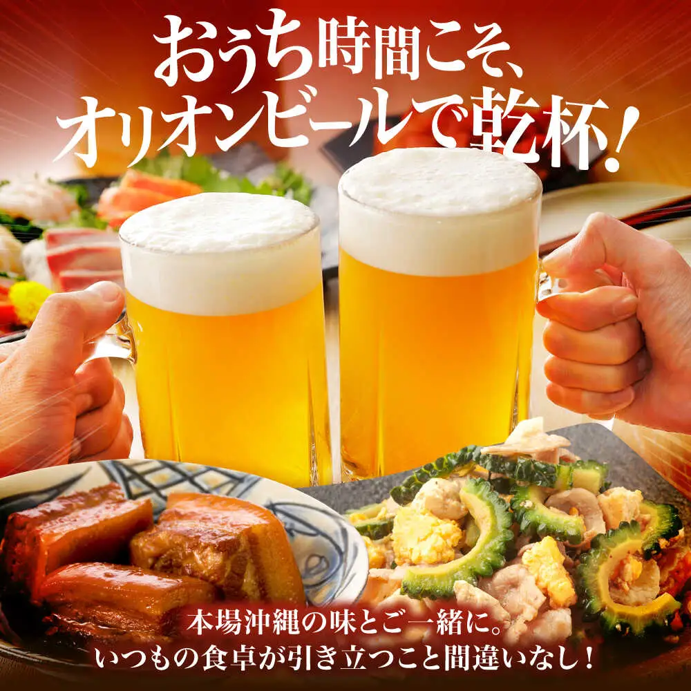 【ギフト】 オリオンビール ザ・プレミアム 350ml 12本 BCDD015