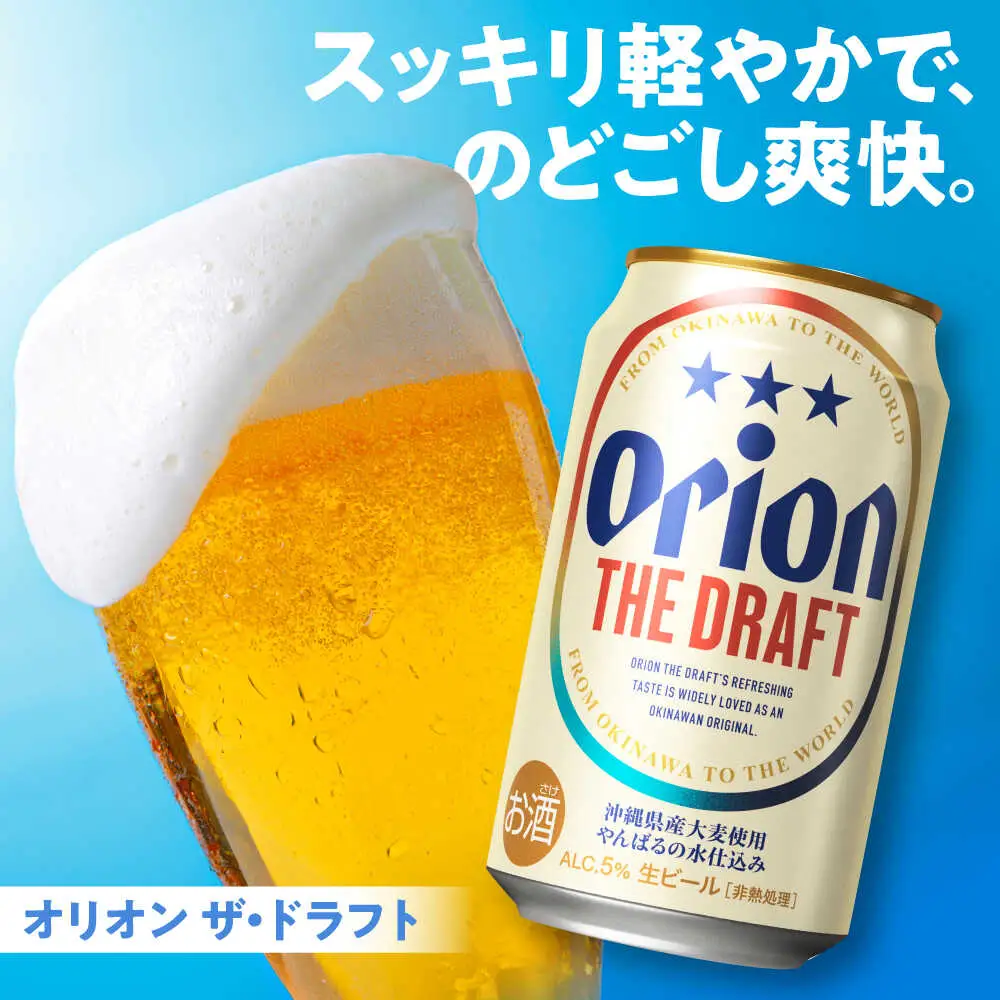 【ギフト】 オリオンビール ザ・ドラフト 350ml 12本 BCDD016