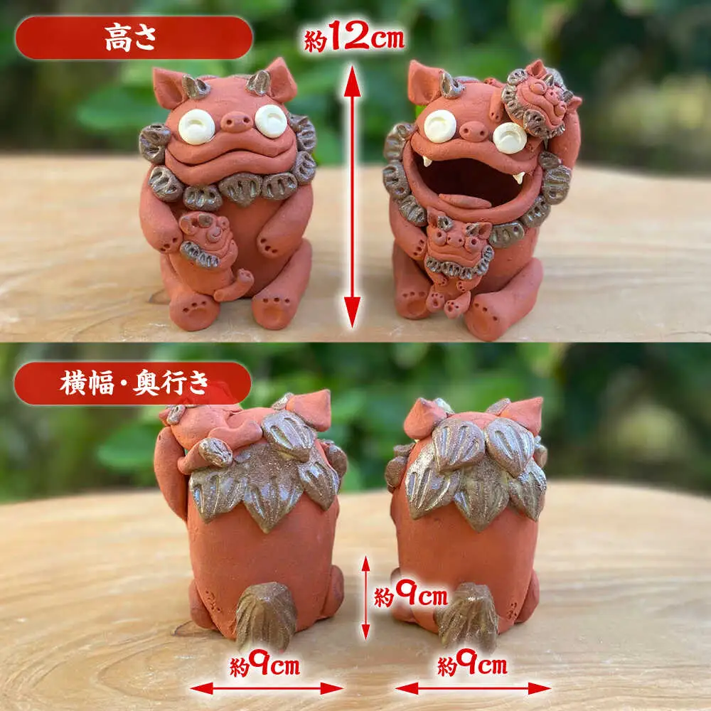 親子 シーサー やちむん  BCBA001 焼き物