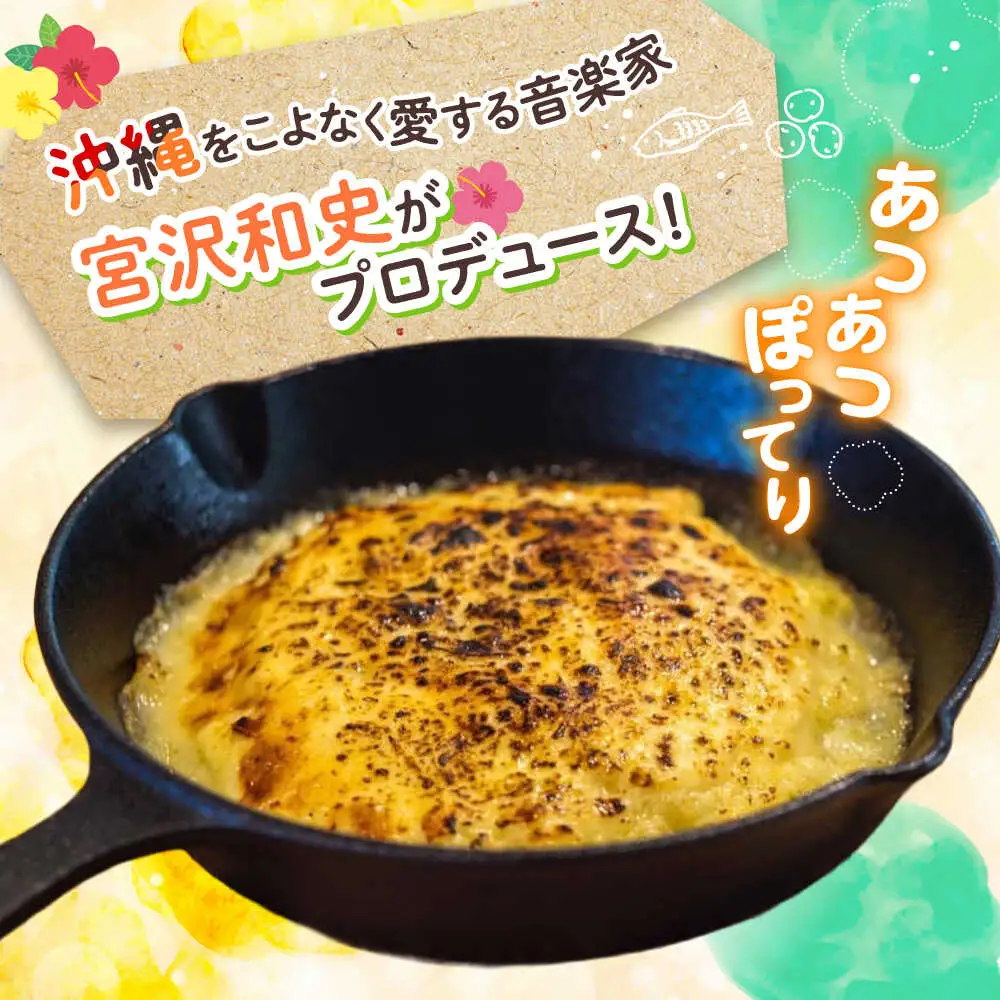 グラタン 【有名音楽家がプロデュース】タラとジャガイモのグラタン (2人前)   BCCX009 惣菜 