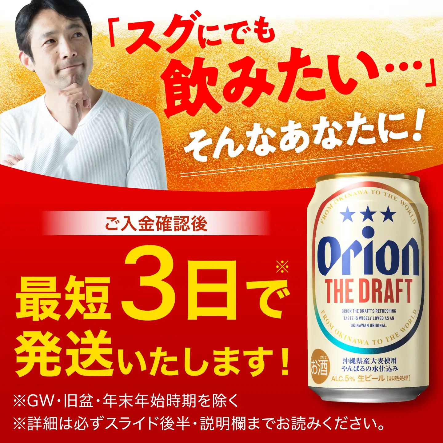 オリオンビール ザ・ドラフト 350ml 24本 ビール