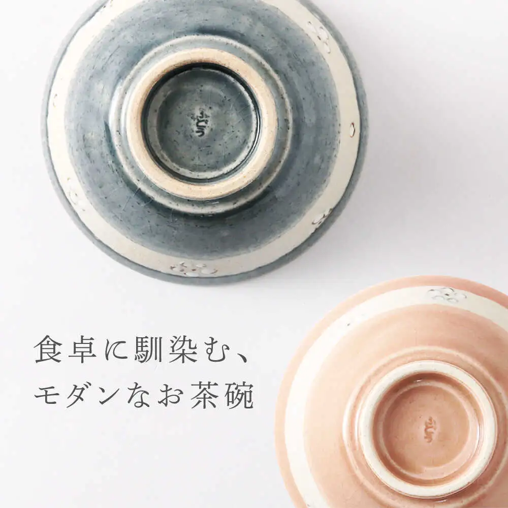 【美濃焼】 アイネズ・梅灰釉花紋 ペア飯碗 【不動窯】茶碗 食器 夫婦 [MAR034]