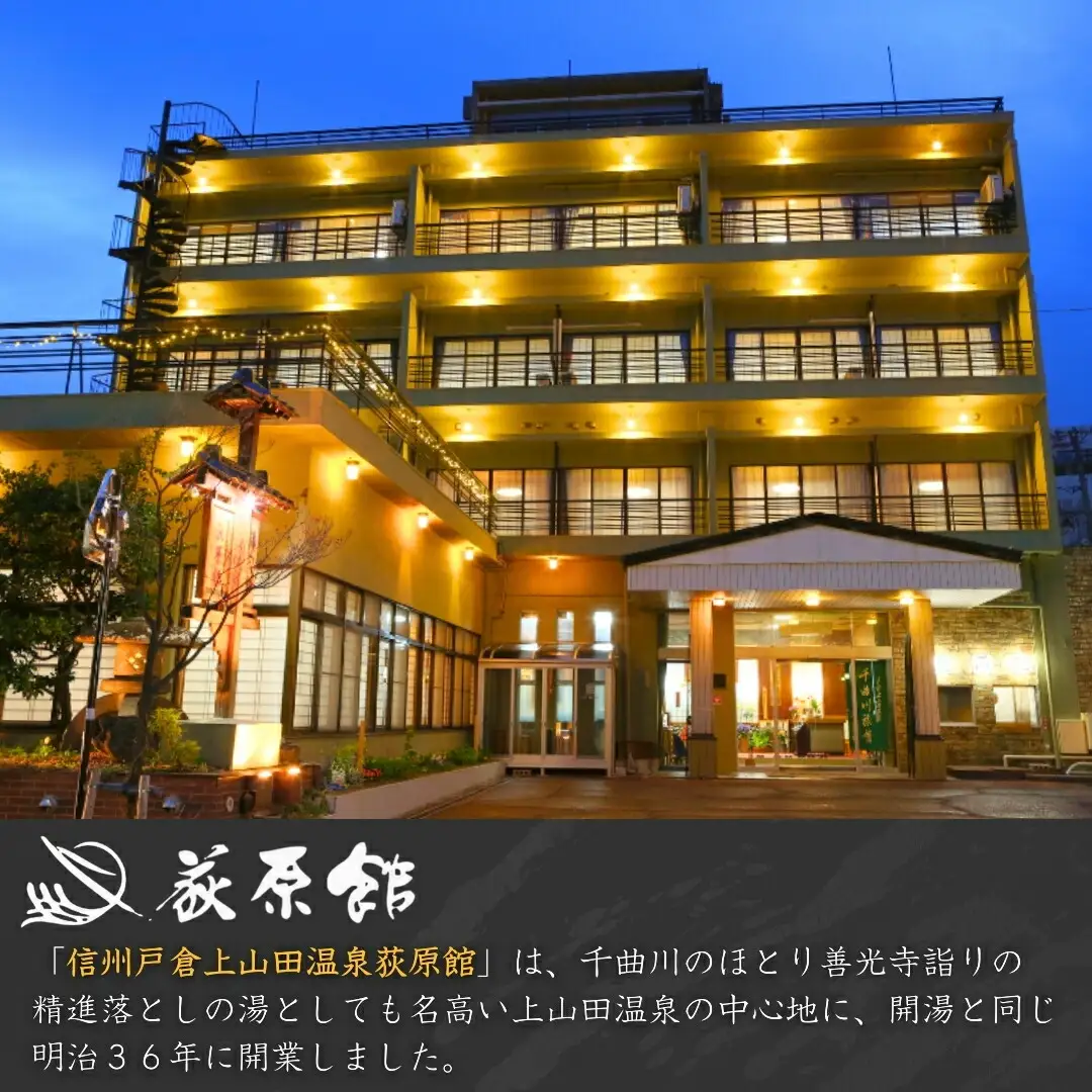 荻原館 宿泊クーポン券 15,000円分|宿泊