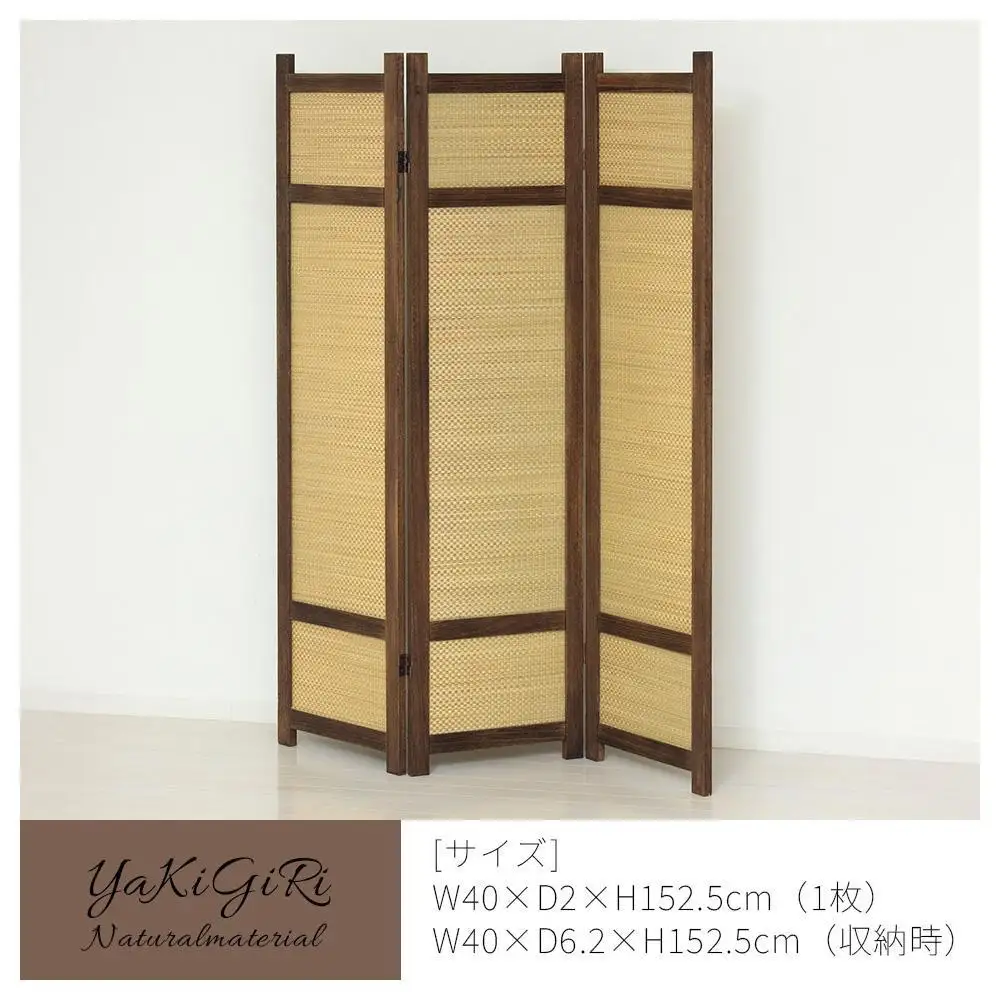 焼桐スクリーン3連 約W40×D2×H152.5cm（1枚）/ 約W40×D6.2×H152.5cm（収納時） AKU1044770