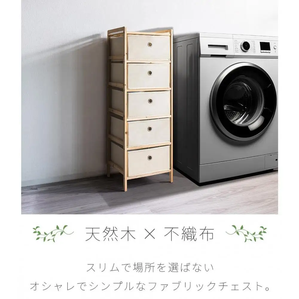 天然木 ファブリックチェスト5段 約幅32cm×奥行26cm×高さ92.5cm BYT1044469