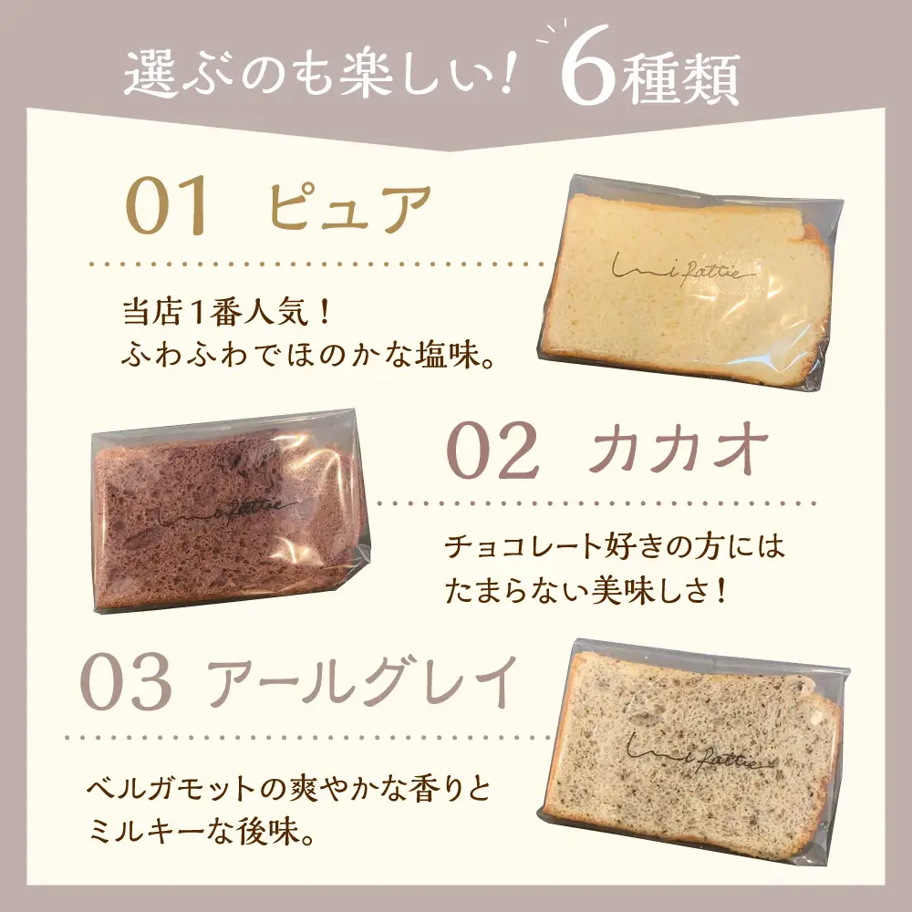 シフォンケーキ カットシフォンケーキ 12個セット (6種)   BCCB002 ケーキ