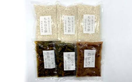 西会津のおこわセット おこわ お米 もち米 炊飯 F4D-1427