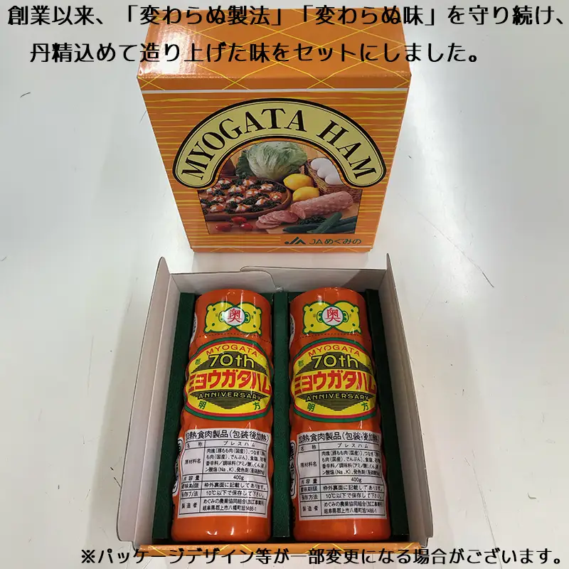 明方ハム 2本 特産品 加工品 農協 豚肉 肉 おつまみ お弁当 伝統製法