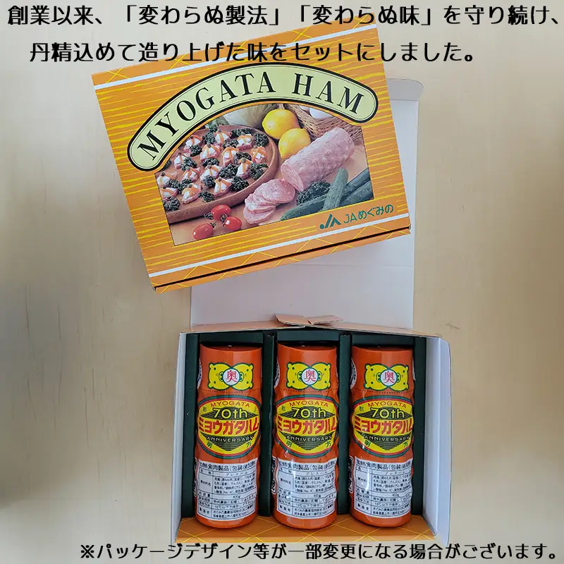 明方ハム 3本 特産品 加工品 農協 豚肉 肉 おつまみ お弁当 伝統製法