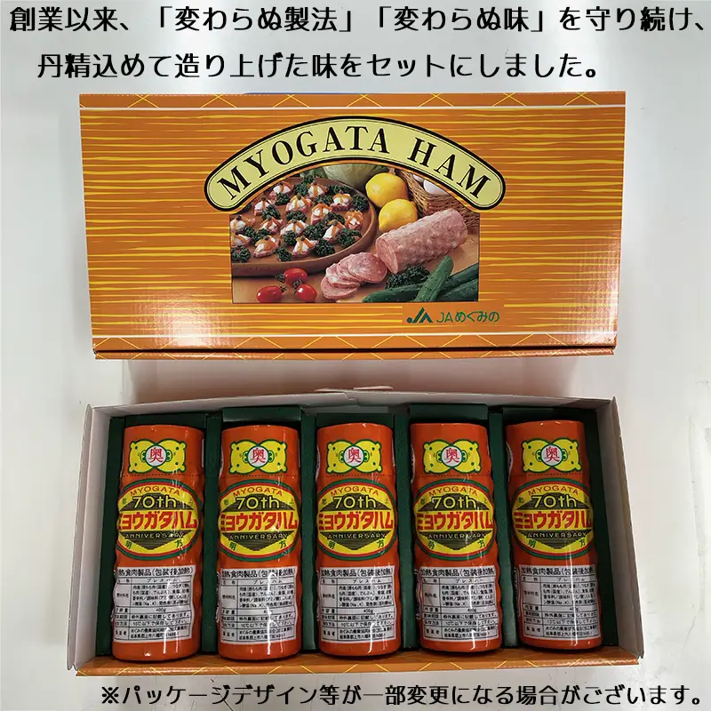 明方ハム 5本 特産品 加工品 農協 豚肉 肉 おつまみ お弁当 伝統製法