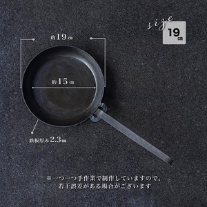 【受注生産品】取手が取れる！19cm アイアンフライパン フライパン