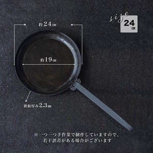 【受注生産品】取手が取れる！24cm アイアンフライパン フライパン