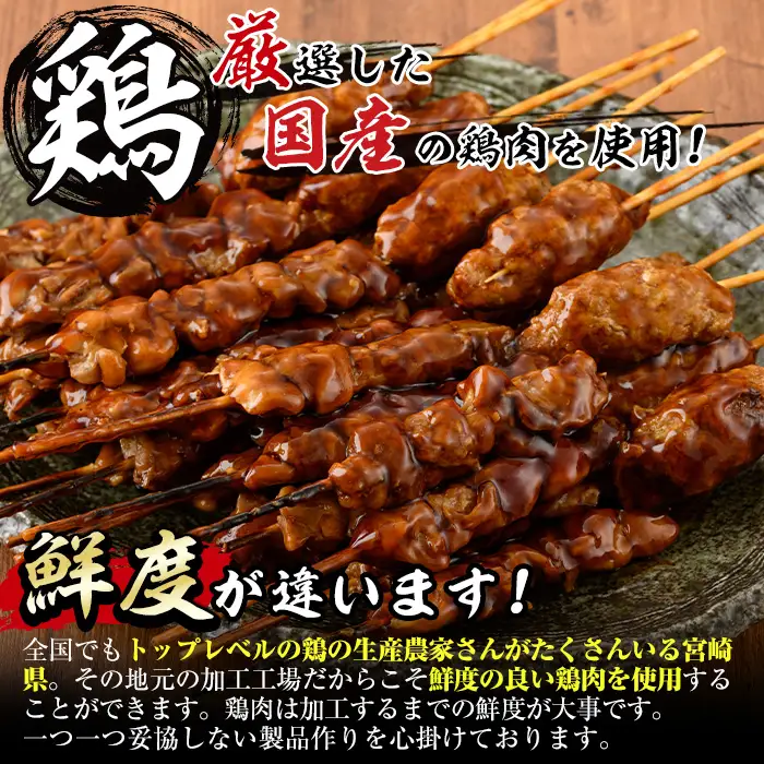 ＜湯煎で簡単調理＞国産焼き鳥串とつくね串2種セット(合計84本・12本×7)鶏肉 小分け 冷凍【V-66】【味鶏フーズ】