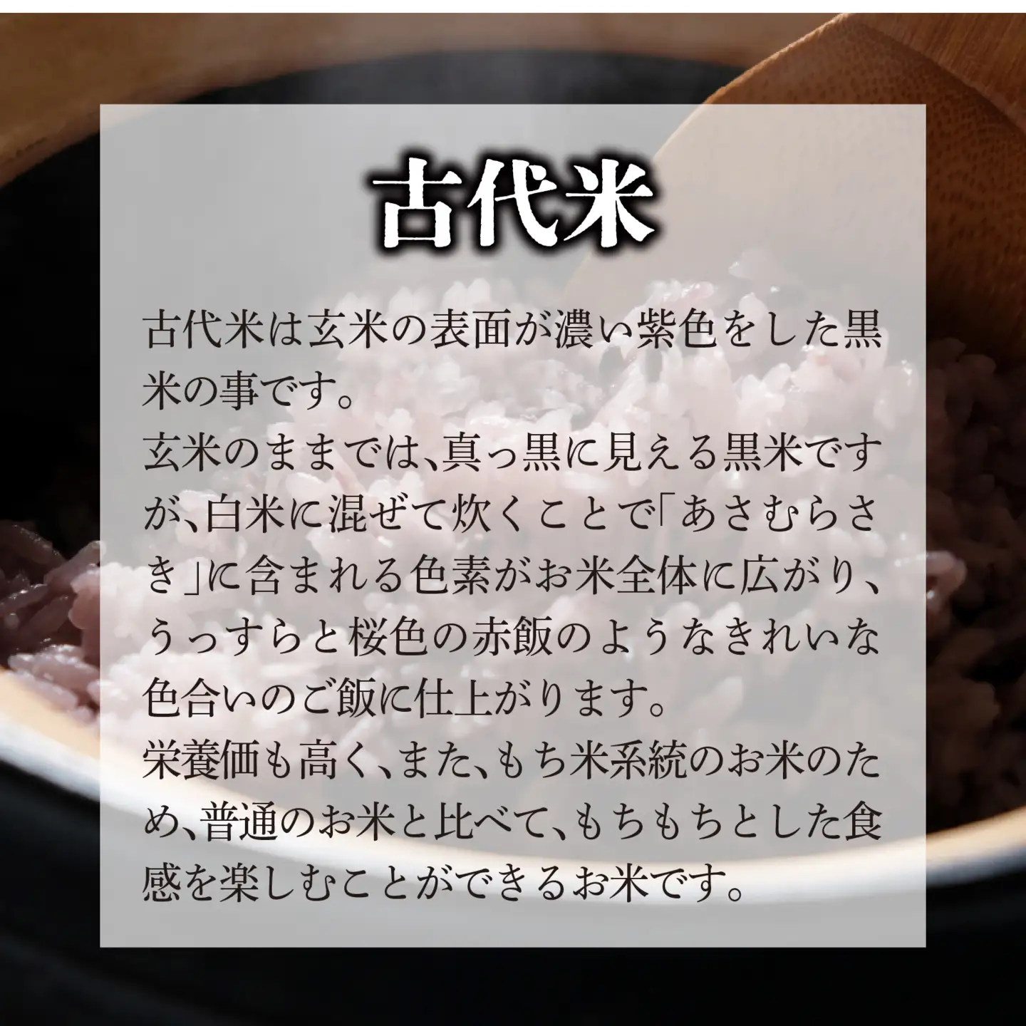 若緑の古代米 500g×3袋 計1.5kg / 黒米 