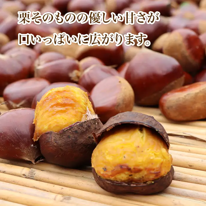 617 茨城県産焼き栗 900g(300g×3個入)【ウエノファーム】