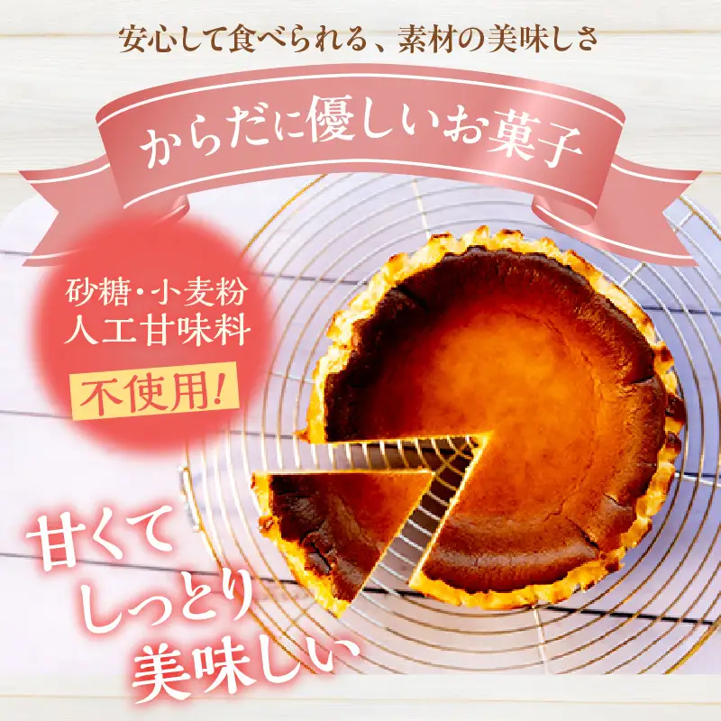 低糖質 ケーキ バスクチーズ 抹茶 グルテンフリー 75-02