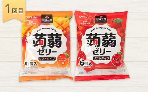 4か月連続お届け蒟蒻ゼリー定期便 480粒 至福のぷるるん便 F21K-472