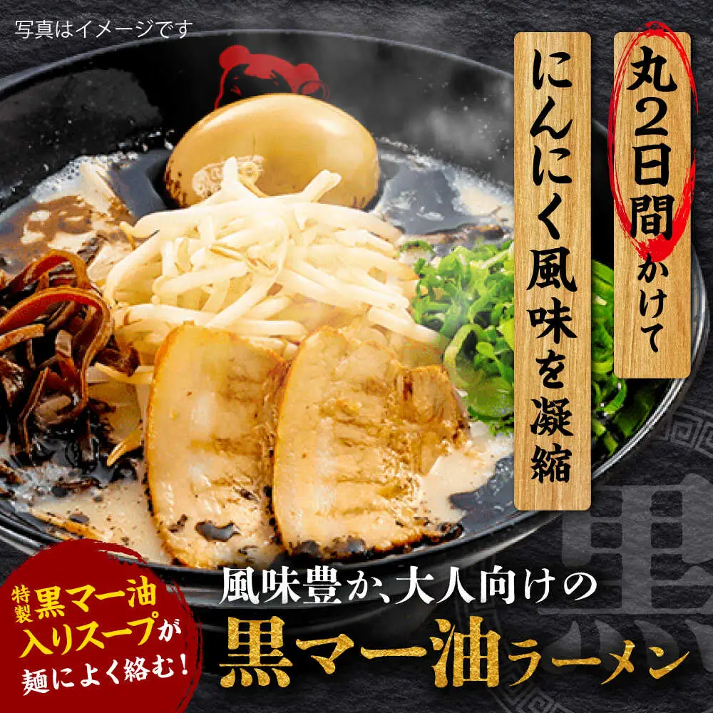 全3回定期便 味千 ラーメン 黒マー油味計40食 ラーメン BHAJ003
