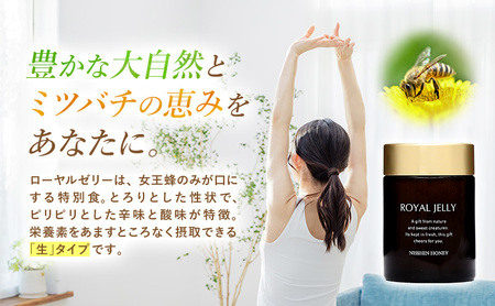 生ローヤルゼリーRN 100g×1個 ローヤルゼリー ロイヤルゼリー 王乳 健康 栄養 必須アミノ酸 たんぱく質 ビタミン ミネラル 非加熱 酵素 送料無料 日新蜂蜜 岐阜県 安八町
