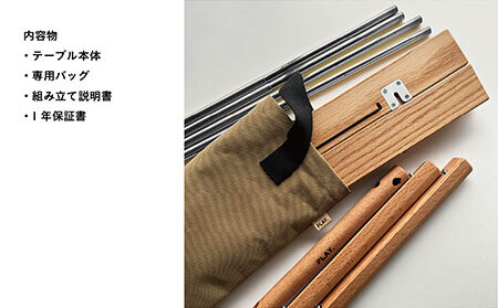 PLAY.Oak Roll table（アルミ脚タイプ） _T2600343_T2600343