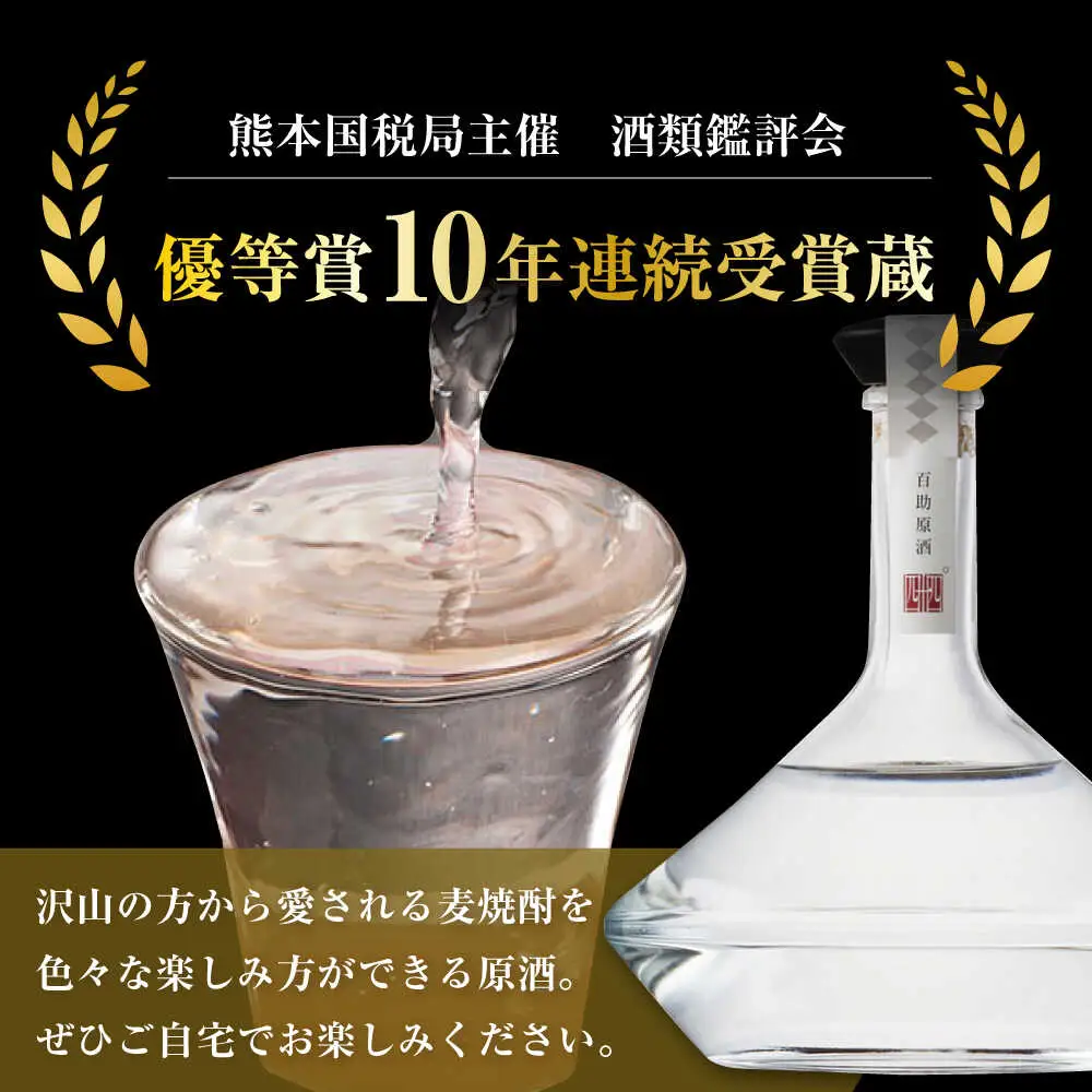 大分麦焼酎 百助原酒 44°桐箱入(720ml) / 麦焼酎 お酒 焼酎  / 日田市 / 株式会社井上酒造[ARDB003]