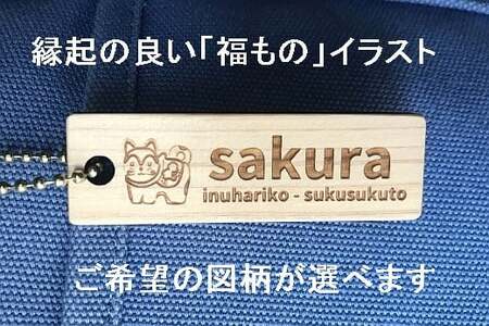 名入れ木札