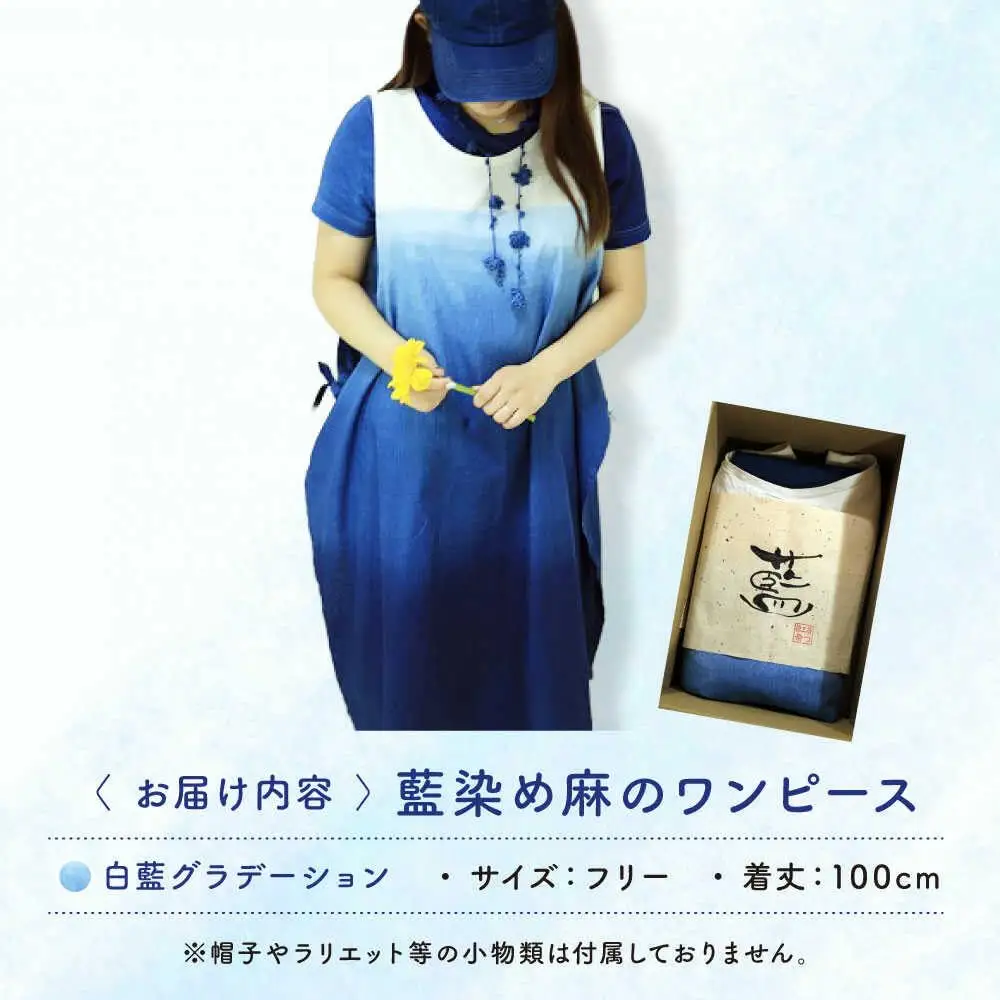 藍染め綿麻のワンピース（白藍グラデーション）[APAF001] ワンピース