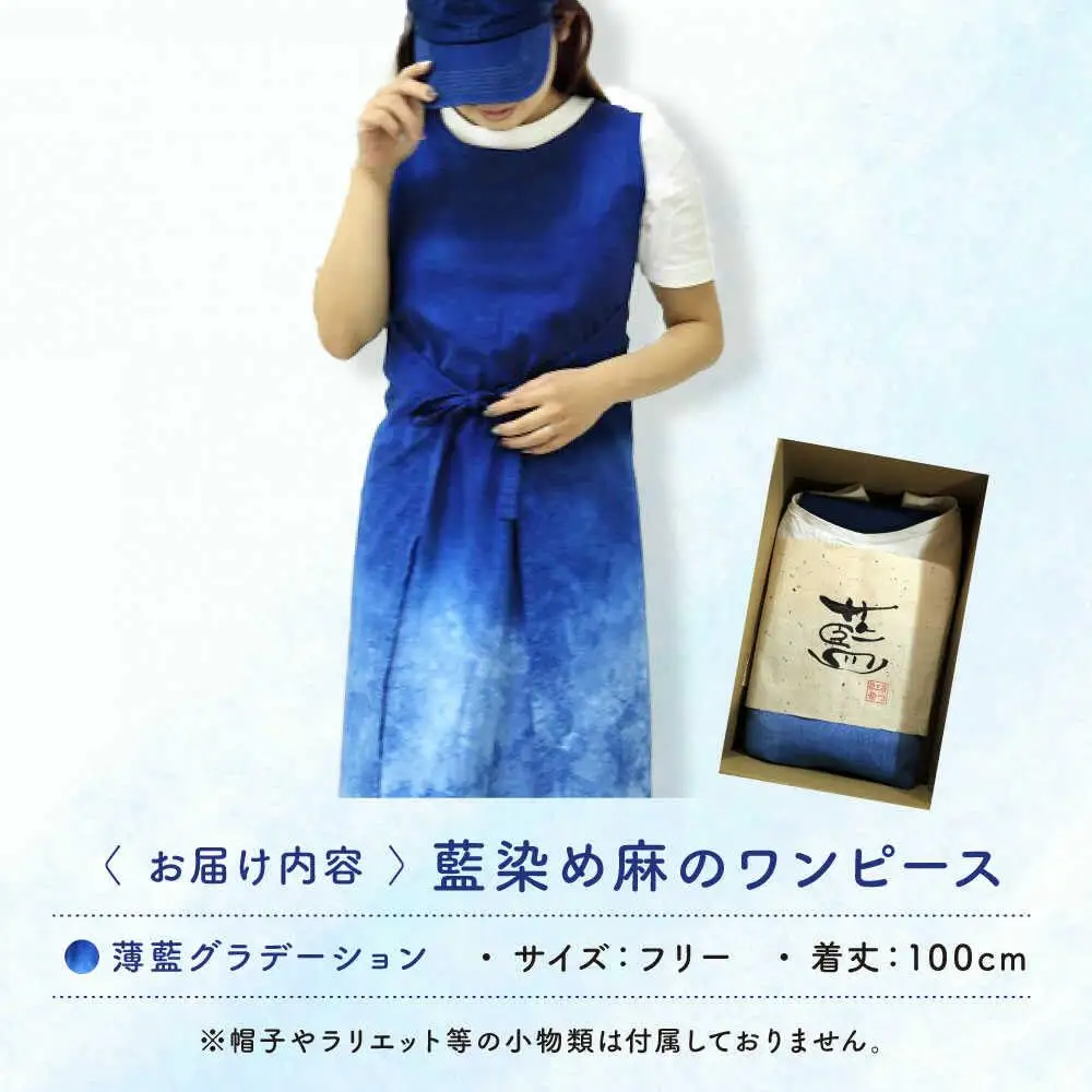 藍染め綿麻のワンピース（薄藍グラデーション）[APAF002] ワンピース