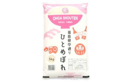 令和7年産米 鏡石町産ひとめぼれ精米10kg 米 お米 コメ ごはん ご飯 F6Q-403