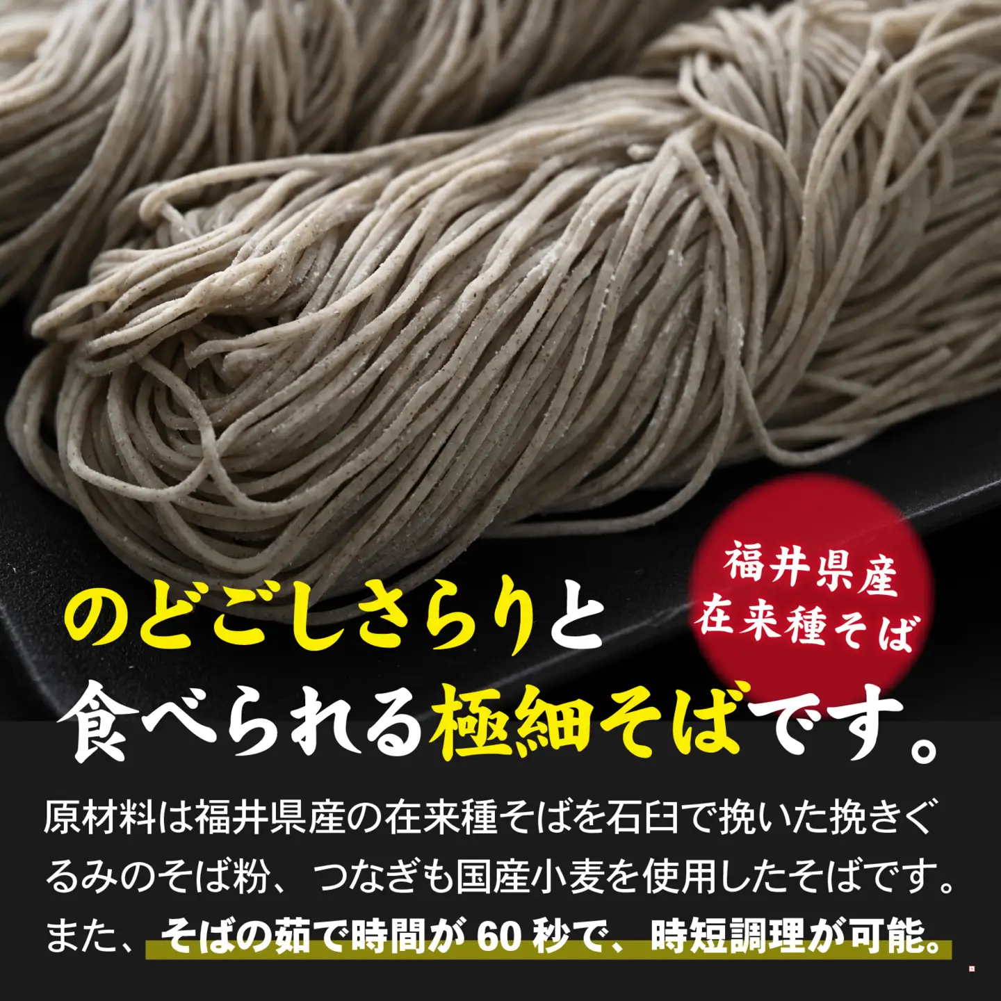 越前さらりそば（なまそば）６食　そばつゆ付き / 越前そば そば 蕎麦 ソバ 冷蔵 送料無料 [A-146002]