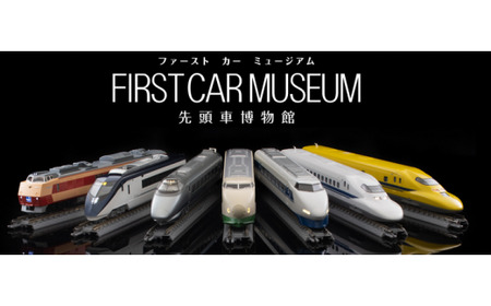 30-D ファーストカーミュージアム　国鉄 485系特急電車（やまびこ・ボンネット）