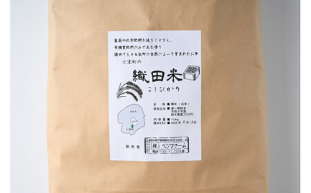【限定35セット】令和4年産お米5kg 農薬不使用 栃木県産コシヒカリ 白米 おこめ 米 国産