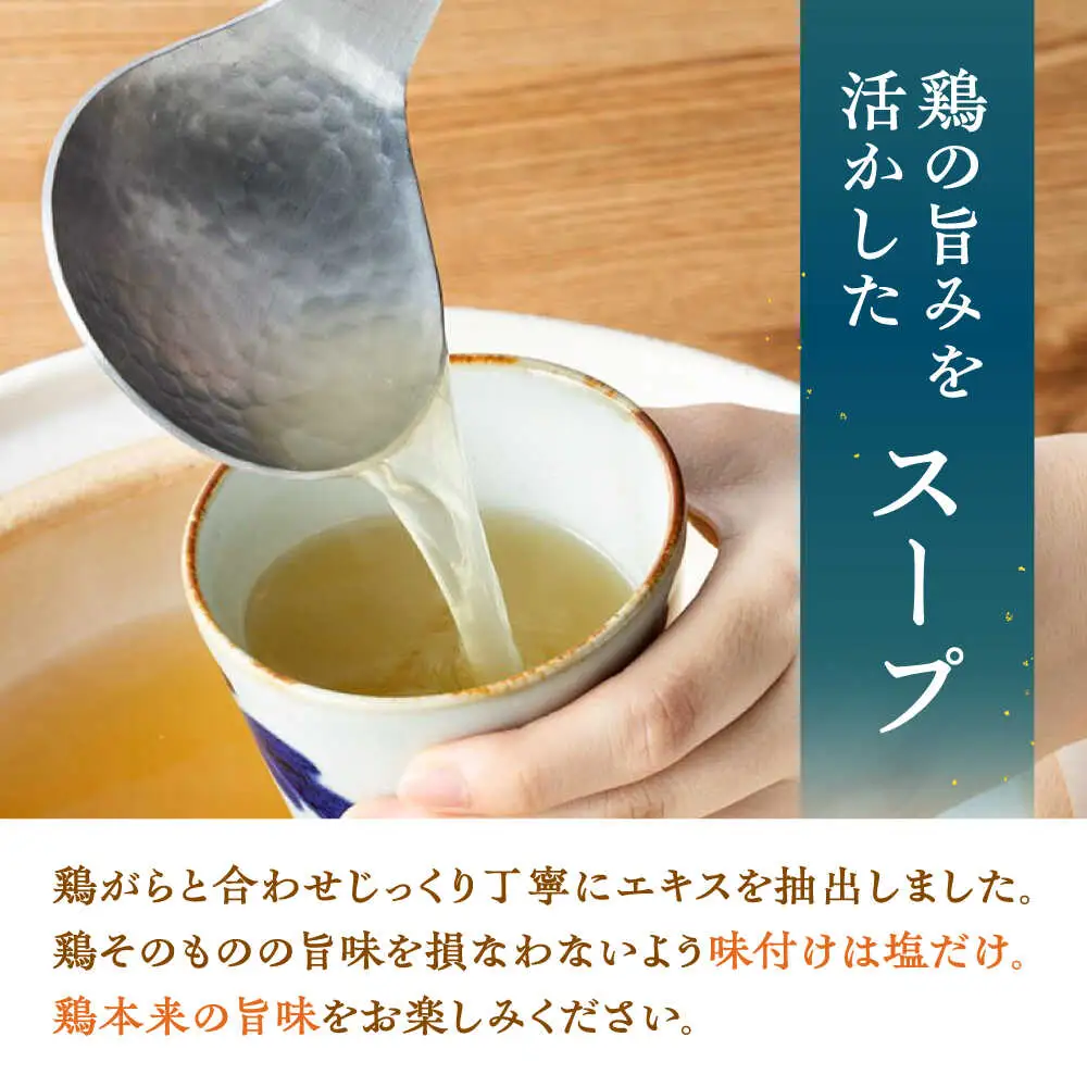 むなかた鶏 水炊き 2人前 株式会社海千 [ADAR027] 水炊き 