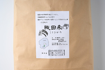 【限定15セット】令和5年産お米5kg 農薬不使用 栃木県産コシヒカリ 白米 おこめ 米 国産 ※着日指定不可 ※2023年9月中旬頃より順次発送予定